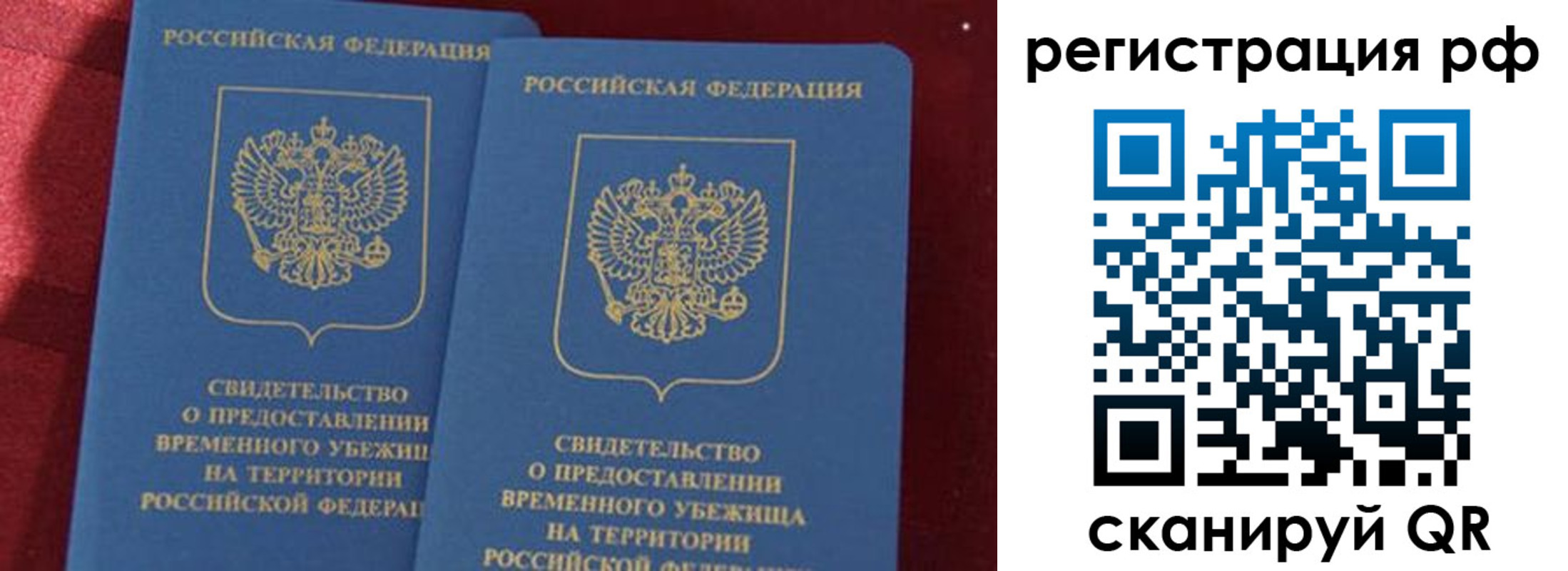 временная регистрация в квартире в Катайске