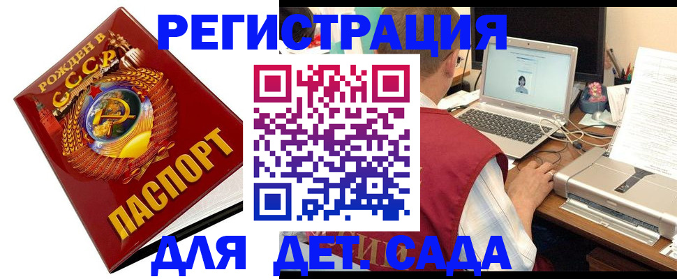 временная регистрация в квартире в Катайске