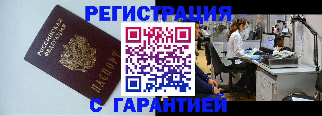 прописка для военкомата в Катайске