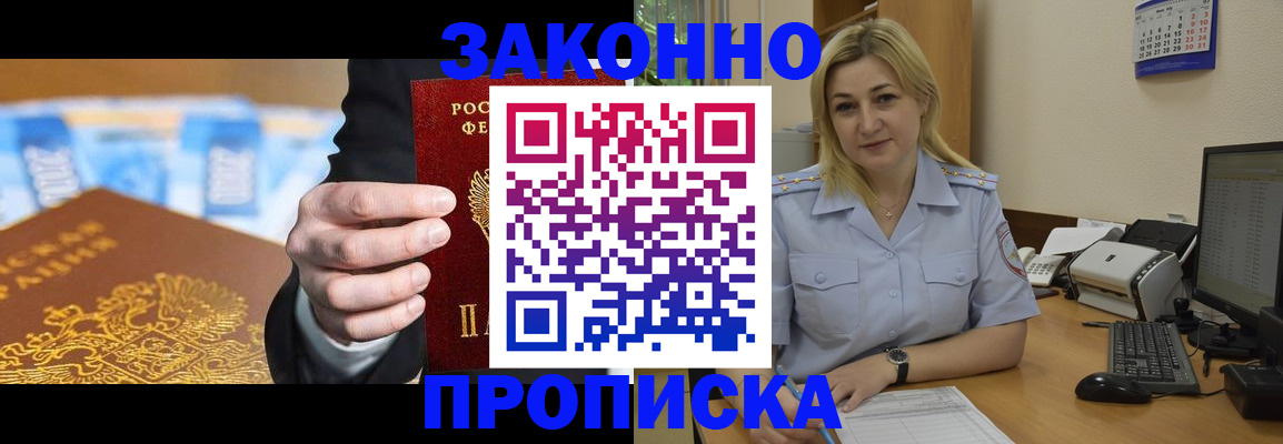 временная регистрация адрес в Катайске