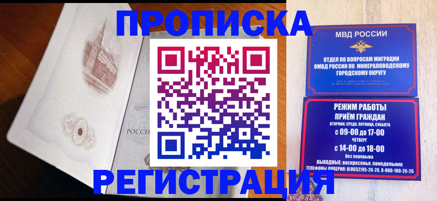 прописка законно в Катайске