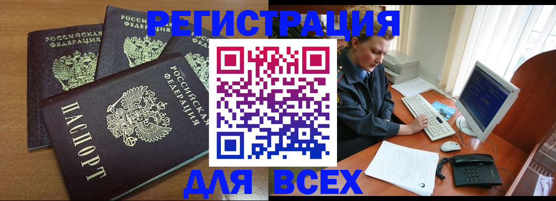 временная регистрация собственник в Катайске