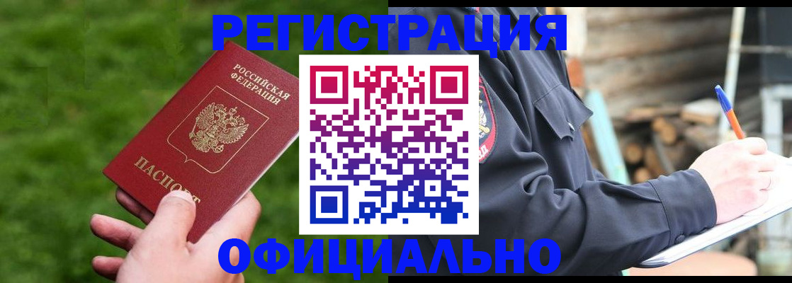 прописка в квартире в Катайске