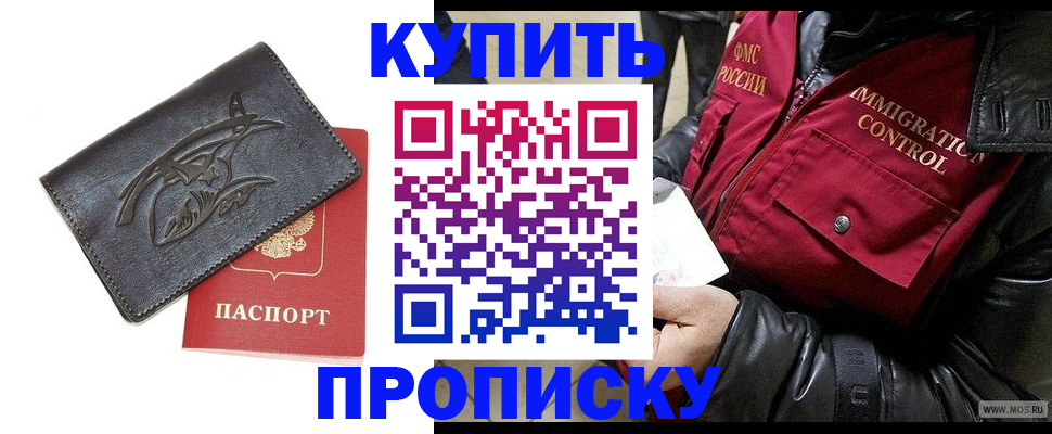 временная регистрация собственник в Катайске