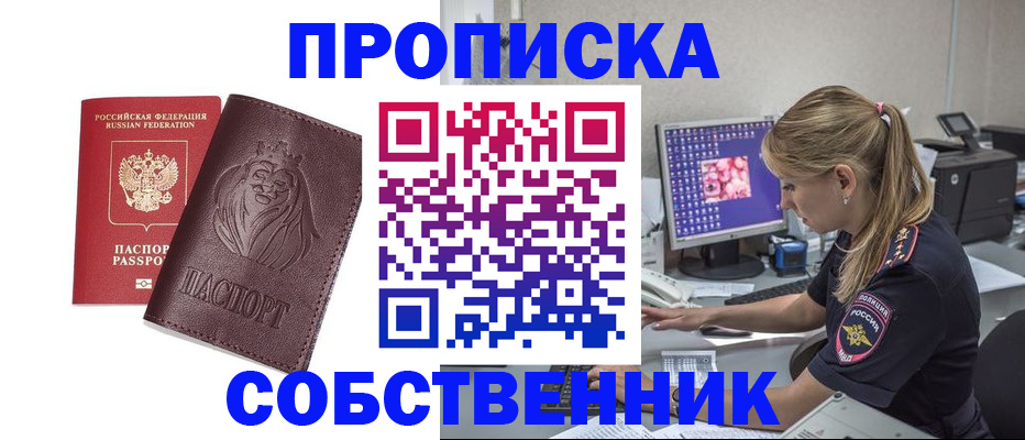пропишу в квартире в Катайске