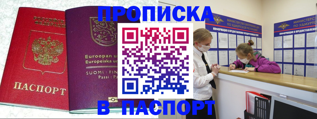 временная регистрация недорого в Катайске
