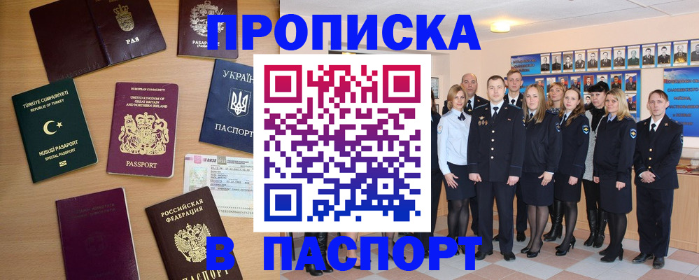 прописка ребенка в Катайске